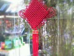 金沙元年的中国结-老房子金沙元年川菜食府·花园餐厅(金沙店)