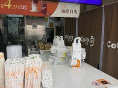 -CoCo都可(建外SOHO店)
