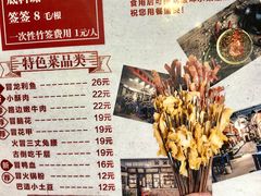 -马路边边串串香(双井直营店)