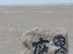 -哈密雅丹大海道景区