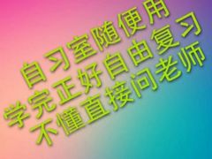 -成都濑川外国语学校