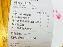 -东泰祥生煎馆(重庆北路店)