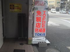 -秋叶原电器街