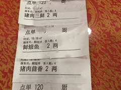 账单-百饺园酒楼(平山道店)