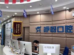 -咿呀口腔(光谷分院)