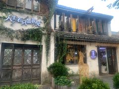 -蜜桃花开·中西融合菜E&W(南长街店)