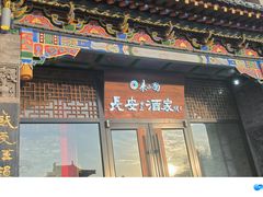-来小酌·长安酒家(翠庭大厦店)