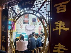 -老妈宫粽球
