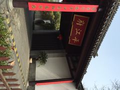 iphone_upload_pic-书香府邸·平江府