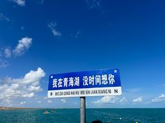 -青海湖国家重点风景名胜区