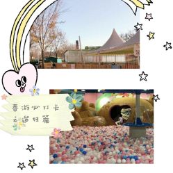 -萌宠亲子动物乐园(槐房万达店)