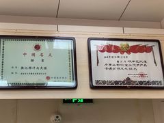 -樊记腊汁肉(竹笆市总店)