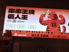 -佰人王串串香火锅(洋珠巷店)