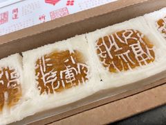 -阮大兴糕团(日月光中心店)