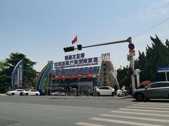 -燕儿岛山公园