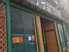 门面-丁丁猫重庆小面(徐州路店)
