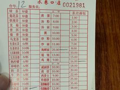 -恒兴发茶店(水巷口店)