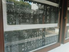 -常熟方塔园