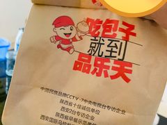 -品乐天包子(凤一店)