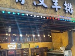 -霄汉羊排(万松园一店)