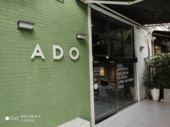 -ADO KAFE(大学城店)