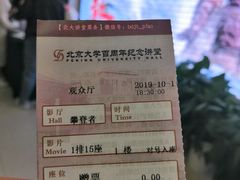 -北京大学百年讲堂