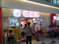 门面-振鼎鸡(天钥桥路店)