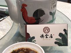 -德云居