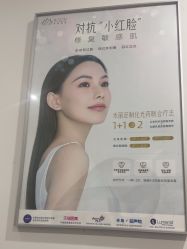 -禾丽康美医疗美容医院