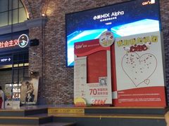 -CGV影城(金银潭激光IMAX店)