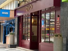 -得粒烘焙坊Daily Bakery House(东海花园店)