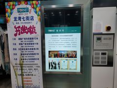 -福奈特洗衣洗鞋(温榆广场店)