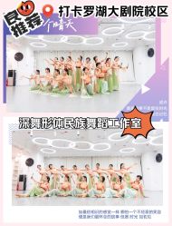 -深舞形体民族舞蹈工作室