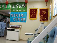 -津派修脚足道·养生调理(禄安大街店)