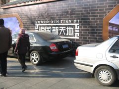 -护国新天地