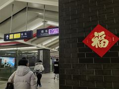 -平安里(地铁站)