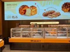 -UH祐禾(上海荟聚店)
