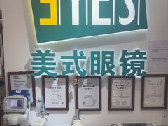 -美式眼镜·授权蔡司.依视路.尼康.豪雅.明月(人民广场店)