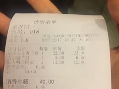 账单-南京大牌档(龙江新城市广场店)