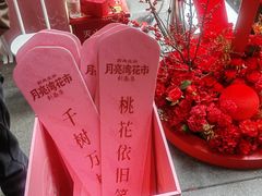 -瑞虹新天地月亮湾