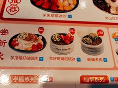 -鲜芋仙(观音桥大融城LG店)