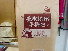 -燊辉燊麦(世贸店)