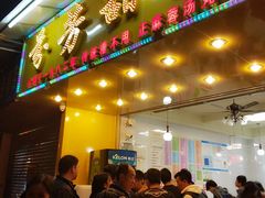 门面-芬芳甜品(同福路店)