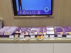 -GANSO元祖食品(西安含光路店)