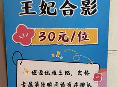 -库车王府