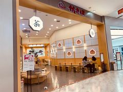 -伏小桃(茂业天地店)