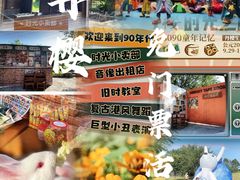 -丹樱生态园