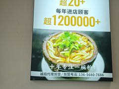 -九佰陆拾度土豆粉砂锅(普陀店)