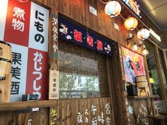 门面-坂吉屋·居酒屋深夜食堂(龙湖店)
