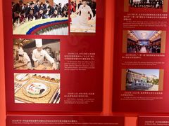 -北京饭店